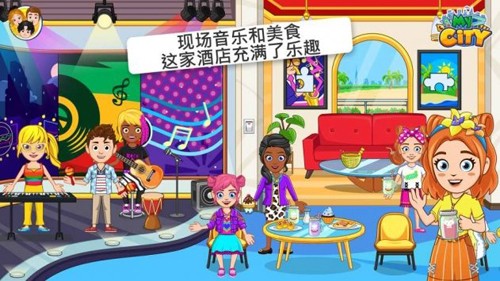 我的城市酒店截图