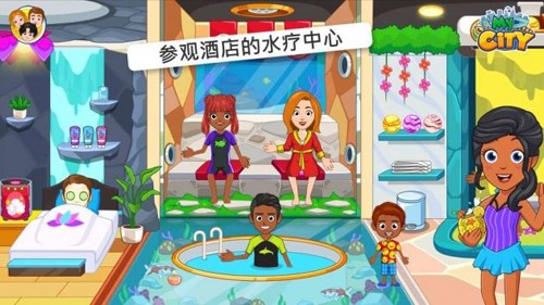 我的城市酒店截图