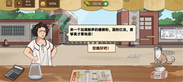 我的煎饼摊最新版截图