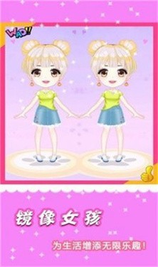 王牌造型师爱消消手机版截图