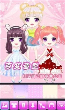 王牌造型师爱消消手机版截图