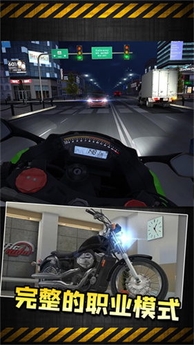 玩命摩托截图