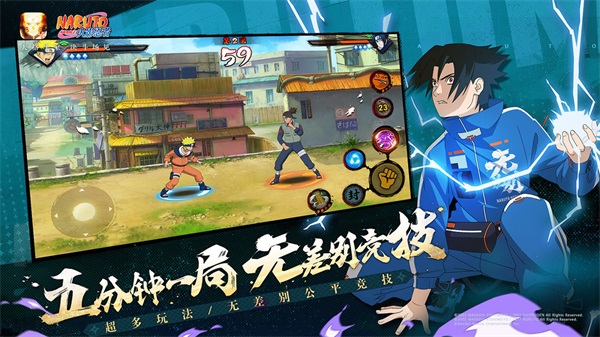 火影忍者手游截图