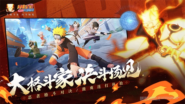 火影忍者手游截图