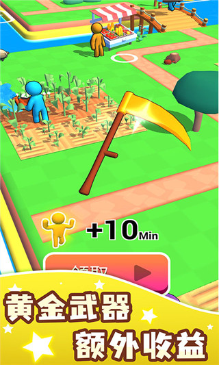 农场之地免广告截图