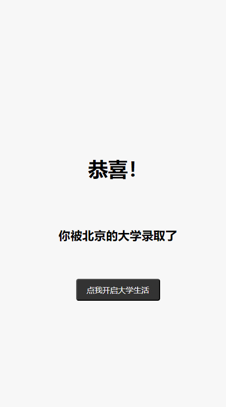 大学生活模拟器截图