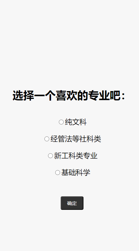 大学生活模拟器截图