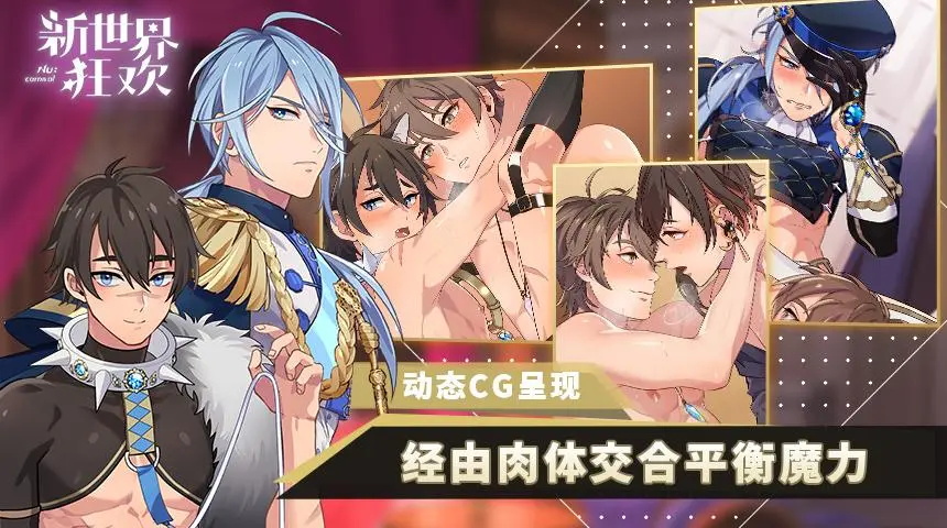 新世界狂欢4.2.2截图