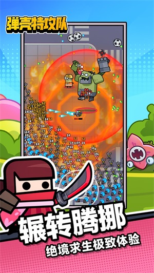 弹壳特攻队免广告版截图