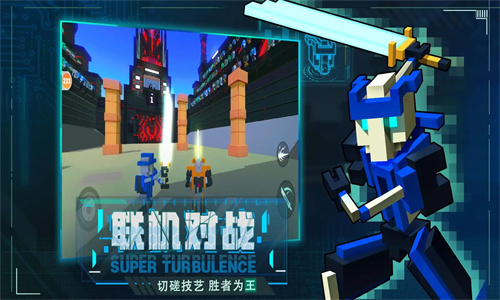 机器人大乱斗手机版截图