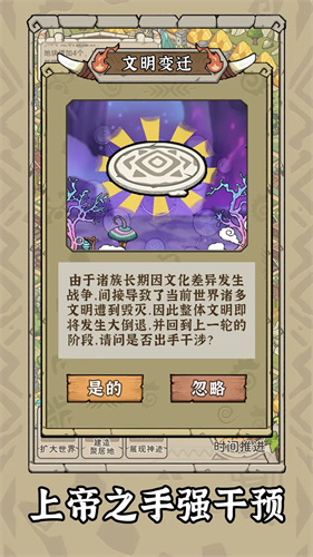 世界起源截图