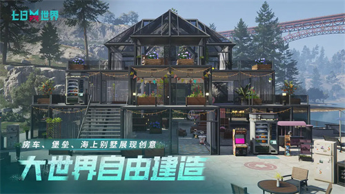 七日世界云端截图