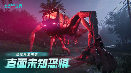 七日世界云端截图