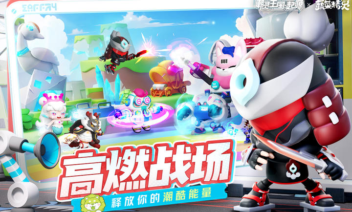 潮灵王国起源官网版截图