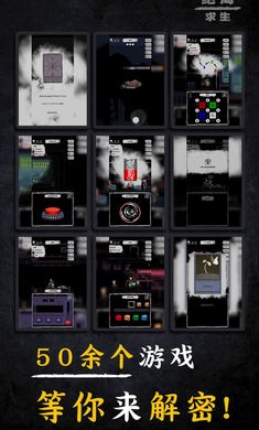 绝海求生最新版截图