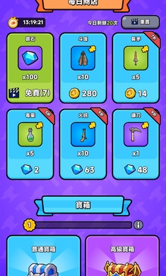 背包斗争手机版截图