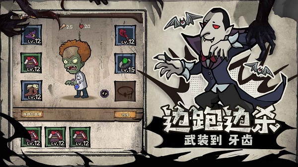 反噬截图