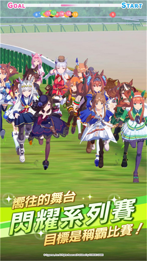 赛马娘台服最新版截图