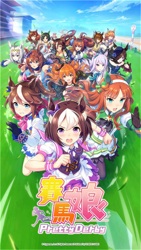 赛马娘台服最新版截图