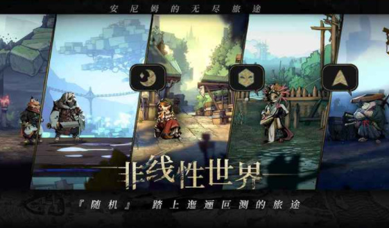 安尼姆的无尽旅途截图