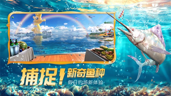 欢乐大师钓鱼截图