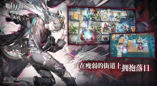 明日方舟最新版截图