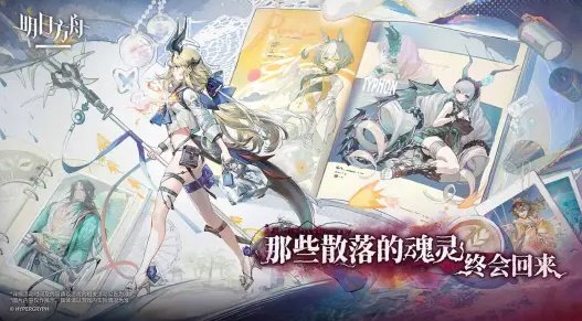 明日方舟最新版截图