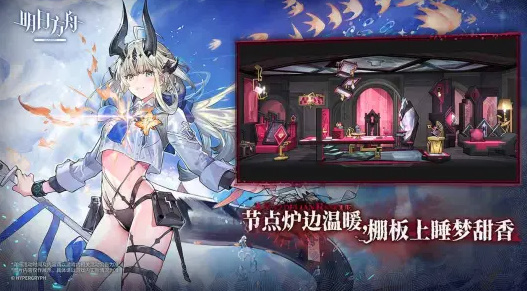 明日方舟最新版截图