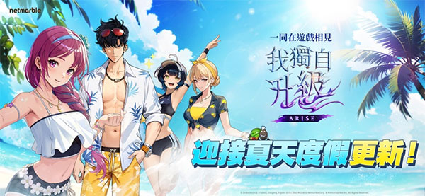 我独自升级Arise安卓版截图