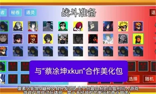 像素火影超神版截图