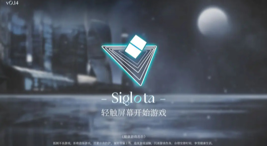 Siglota截图
