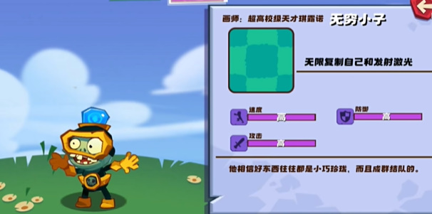 植物大战僵尸3新的开始截图
