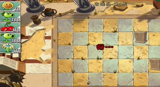 植物大战僵尸拓展版截图