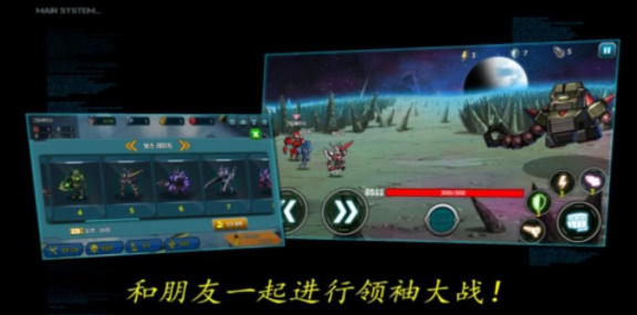 机器人战役内置菜单截图