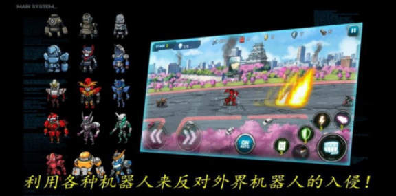 机器人战役内置菜单截图