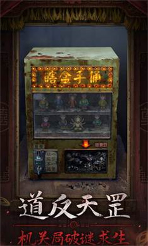 纸嫁衣7卿不负官方版截图