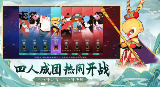 闹闹天宫最新版截图