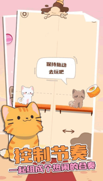 猫咪二重唱截图