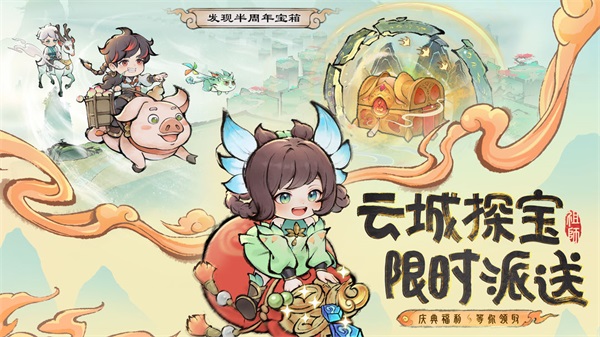 最强祖师截图