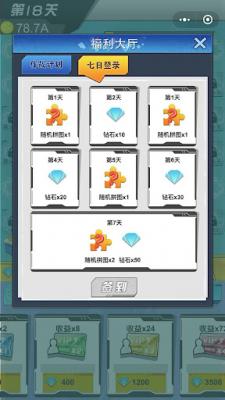 绝地大作战截图