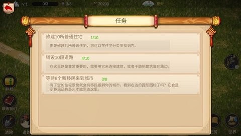 我的城市与军队截图