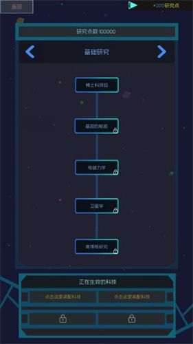 蓝星循环曲截图
