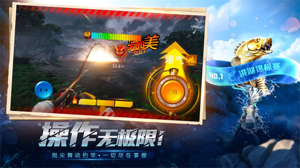 欢乐钓鱼大师国际服无限资源截图