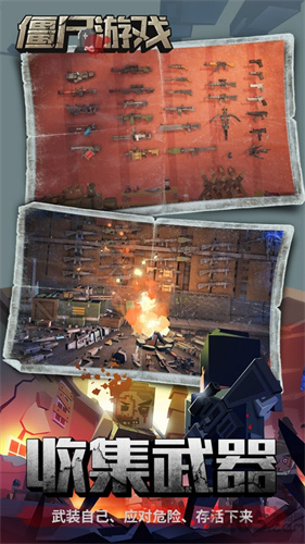 枪手丧尸幸存者MOD版截图