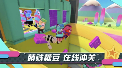 糖豆人手游正版截图