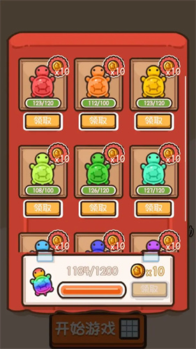 乌龟对对碰免广告截图