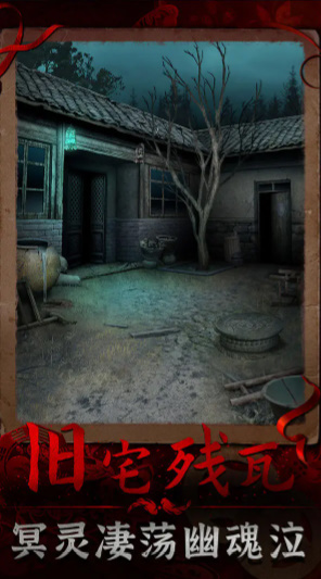 阴阳锅3阴缘牵截图