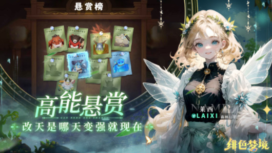 绯色梦境手游截图