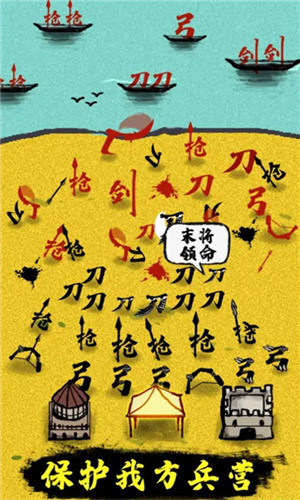 文字战争截图
