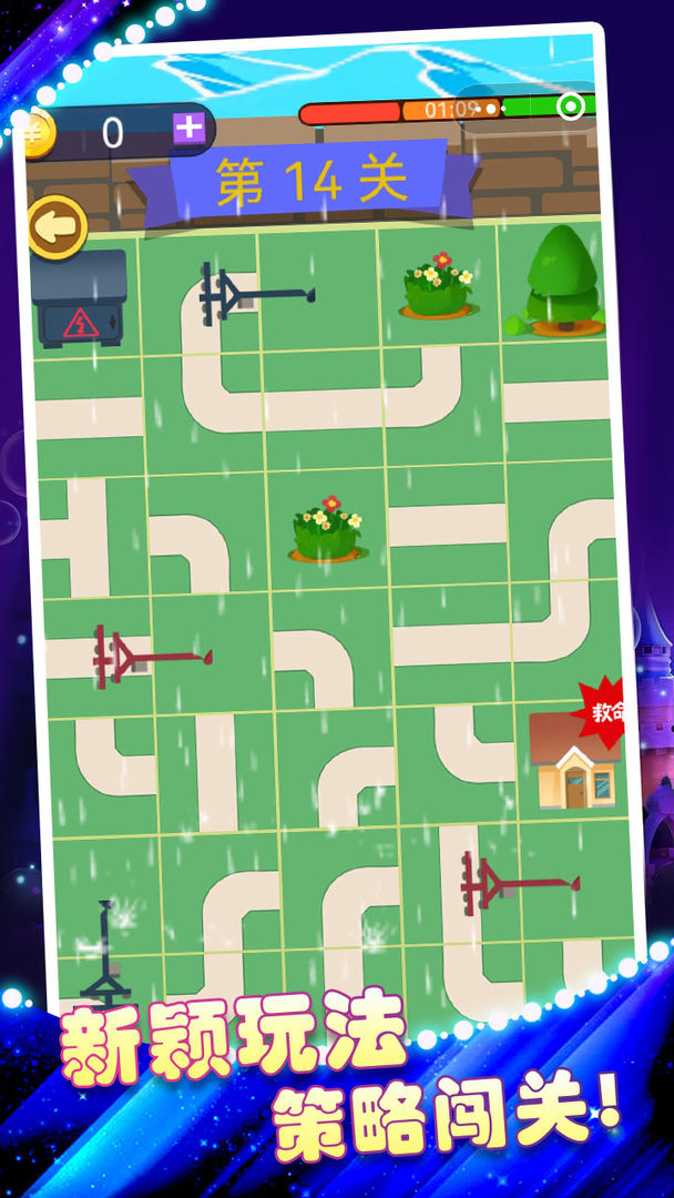 超能英雄救援队手机版截图